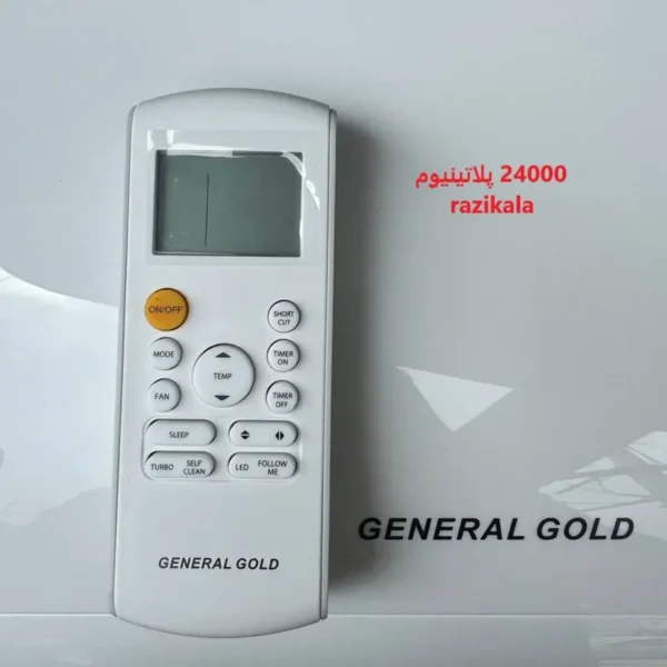 قیمت کولر گازی جنرال گلد 24000 پلاتینیوم و ریموت کنترل آن