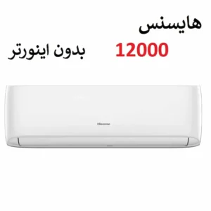 قیمت کولر گازی 12000 هایسنس مدل AS-12hr در بانه