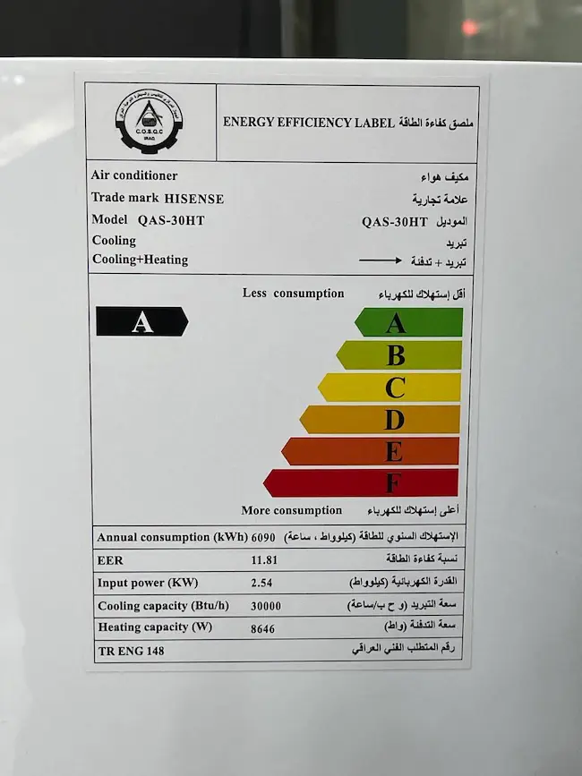 بر چسب انرژی کولر گازی سی هزار هایسنس