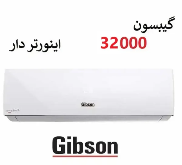 قیمت کولر گازی گیبسون اینورتر 32000 در بانه