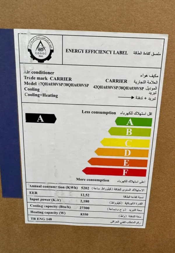 بر چسب انرژی کولر گازی 30000 اینورتر Carrier