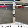 تفاوت ظرفشویی ال جی 435 با 425