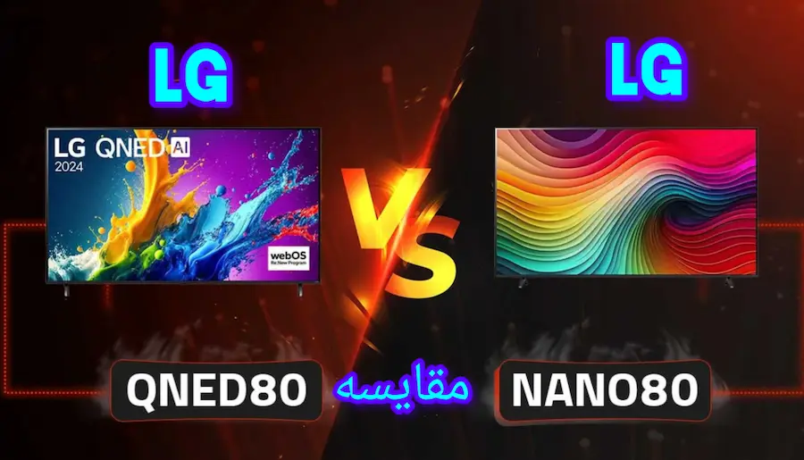 تفاوت تلویزیون ال جی nano80 با qned80