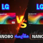 تفاوت تلویزیون ال جی nano81 با nano80