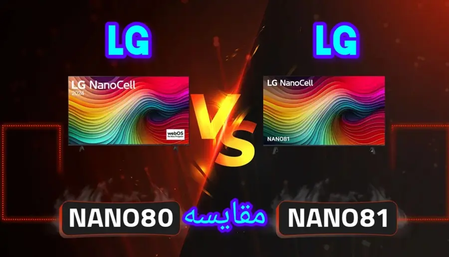 تفاوت تلویزیون ال جی nano81 با nano80