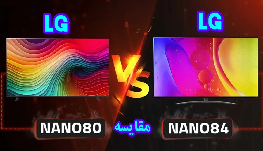 تفاوت تلویزیون ال جی nano84 با nano80